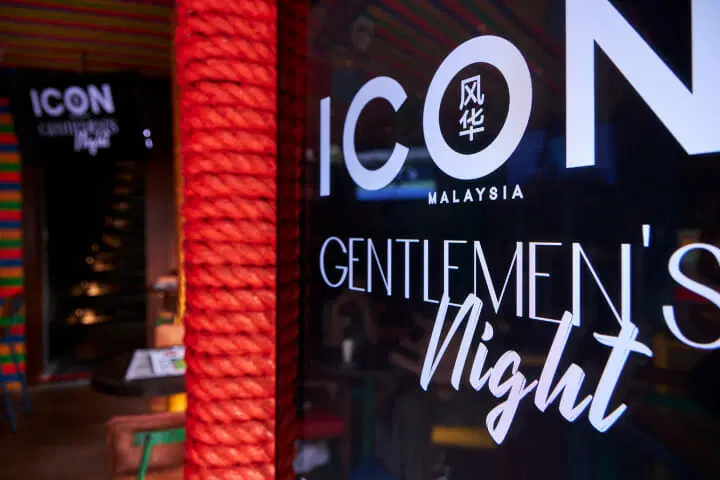 《ICON 风华》绅士之夜圆满结束